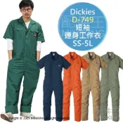 配件王日本精品 日本代購 Dickies D-749 短袖 連身工作衣 連身工作服 男款 女款 連體服 工裝 工作褲 SS-5L