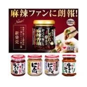 (店+)【桃屋】+爆買日本+ 沾拌醬系列 蒜味辣油/香辣油/蒜末/薑末/奶油蒜末/不辣辣油/激辛辣油/味噌 椒麻