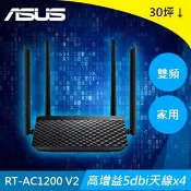 【良興購物網】ASUS 華碩 AC1200 雙頻 Wi-Fi 路由器 RT-AC1200 V2
