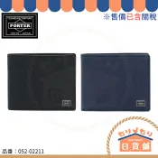 含關稅 日本吉田 PORTER CURRENT WALLET 皮革短夾 短皮夾 052-02211 吉田カバン 無零錢袋