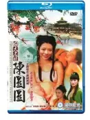 貓咖藍光碟--四大名妓之陳圓圓/青樓名妓之陳圓圓 (2005) 港產片 高畫質版 430-103
