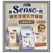 (店+)【Blue Bay 倍力】Petroyal  倍力BLUEBAY 貓糧 SENSE EASY全新升級 化毛高纖 爆毛美膚 腸胃保健 貓飼料
