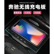 台灣現貨BENZ 賓士 適用于A級C級GLA/GLB/GLC車載無線充電手機充電板A級/GLA改裝