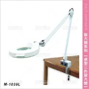 WOMAN HOUSE 台灣典億 | M-1039L桌上型三色LED放大燈(5倍放大)[57212]美容放大燈 美容檯燈 美睫檯燈 美容開業設備