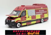 獅子國際購 {保固一年 可打統編}ERA 1/64 奔馳Sprinter MASAR香港消防警車攀山拯救車模型合金
