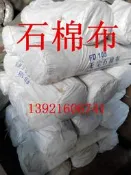 石棉布 無塵石棉布 防火石棉布 耐高溫石棉布3mm 防火毯 石棉帶