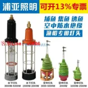 挪威的森林 【咨詢客服應有盡有】[滿300出貨]漁船空中燈頭 防水燈頭 捕魚燈燈頭，集魚燈燈頭E40陶瓷燈頭。