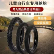 ✨臺灣出貨✨自行車輪胎｜兒童車外胎內胎｜12吋14吋16吋18吋20吋｜1.75/2.125/2.40尺寸可選｜童車維修