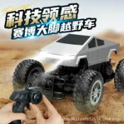 全球選品1館 生活百貨 2.4G特斯拉賽博皮卡遙控車兒童電動模擬車高速四驅大腳汽車