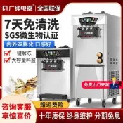 【可開發票1】廣紳冰淇淋機商用花瓣造型全自動冰淇淋機奶茶店冰激淋機擺攤甜筒機
