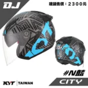 KYT DJ #N 藍 3/4罩 內墨片 安全帽《遠古騎士》