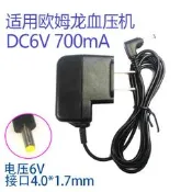 適用歐姆龍學壓機計配件充電線HEM-7136/7137/J750/J30/7320/7133/7121/71267200