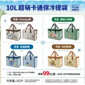 7-11 711 大保冷袋10L Hello Kitty 拉拉熊 史迪奇 史奴比 保冷袋 購物袋 禮物 送禮