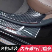 適用Benz 賓士 ABCE級S級CLA GLC門檻條GLB GLA GLE GLS迎賓踏板EQB EQE