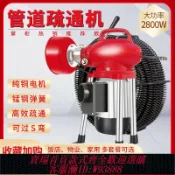 雲翼商貿 {可刷卡 打統編}80型專業清潔神器下通水管道疏通機器專用工具電動馬桶地漏堵塞
