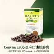 【松果購物】康心亞麻仁油軟膠囊(60顆/盒) (每粒1010mg)