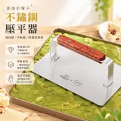 🧁烘焙壓平器 雪花酥壓板 牛軋糖定型板 壓糖板 抹平器 翻糖工具 糖果整形板 方盤模具 阿膠糕模具 烘焙模具 壓平板