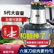 和購大賣場 【商用五代】電動絞肉機 不鏽鋼絞肉機 多功能料理機 和麵機 絞菜機 大容量快速絞碎 商用家用兩用 廚房必備