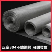 購滿199出貨 304不銹鋼過濾網篩網 4-500目不銹鋼編織網 不銹鋼絲網 軋花網格網片