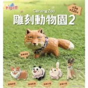 ［全新現貨］台灣設計師 盒玩 食玩 扭蛋 雕刻動物園 狐狸 貓 柯基 熊貓 貓奴 麋鹿 梅花鹿 羊駝 狐狸 熊 貓 狗
