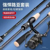 路亞釣竿 阿布七彩虹路滑路亞竿M/ML直柄槍柄遠投竿淡海水釣魚竿泛用套裝 遠投竿 直柄 槍柄 波趴 亮片 米諾 雷蛙 O