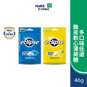 【Eclipse易口舒】脆皮軟心薄荷糖 46g 檸檬薄荷/勁爽薄荷 提神/口氣清新