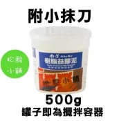 (店+)【NANSIN 南星】【松駿小舖】含稅 南星 500g 樹脂益膠泥 本色 附小抹刀 黏著劑 高黏性 黏磁磚專用 磁磚黏著劑 綠建材認證