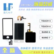 吉宅良品 適用於ipod touch 4 5 6 nano 6 7手機液晶 觸摸 屏幕 總成全