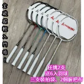 全碳超輕入門《典將體育》Kawasaki 入門首選 羽球拍 Super power carbon