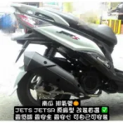 南瓜 現貨 可安裝 JETS JETSR 仿原廠 原廠型 戰將六代 回壓 靜音 排氣管 白鐵管 黑管 驗車 小直通 59