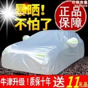 台灣現貨新款汽車專用加厚車罩隔熱外套可伸縮車罩防曬防雨車棚遮陽擋車簾