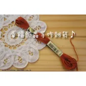 幸福瓢蟲~3830~法國CXC十字繡繡線/同DMC繡線線號~量大可批發/幸福瓢蟲手作雜貨