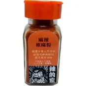 麻辣椒麻粉  烤肉必備