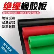 阿嫲的百寶屋 廠家供應10kv絕緣橡膠板高壓防滑絕緣橡膠墊配電室高壓絕緣橡膠板{鑫弘-工葉電器}可開發票