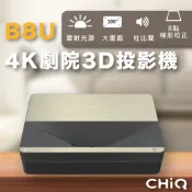 涉谷數位 CHiQ B8U 4K 短焦投影機 智能投影機 投影儀 高清投影機 手機無線投影 便攜投影機