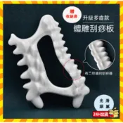 台灣現貨🔥韓國熱銷 陶瓷刮痧板 升級版陶瓷體雕刮痧板 陶瓷刮痧 美體刮痧板 刮痧片 刮痧神器 刮痧工具 刮痧按摩 刮痧板