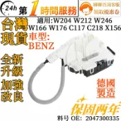 BENZ賓士 車門鎖機六角鎖 中控馬達含六角鎖2047300335 適用W204 W212 W246 C218 C117