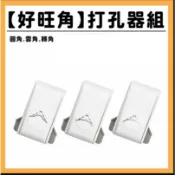 ALI + EK 好旺角打孔器組 角邊造型打孔器 圓角器 厚紙打洞機 直角打孔機 打洞器 圓角.雲角.轉角