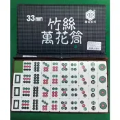 榮冠 竹絲 萬花筒 麻將 33mm