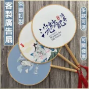 扇子訂製客製化應援扇明星廣告折扇團扇diy摺疊圓扇迷你塑膠客製應援扇子圓形印刷迷你扇紀念品選舉廣告扇製作透明折疊扇應援物
