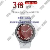 現貨適用於三星Galaxy?Watch6?Classic鋼化膜SM-R950手㧼Watch6?Classic(SM-R9