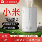 【台灣出貨+開立發票】🚚小米米家加溼器 家用4L大容量臥室桌面霧化機 智能抗菌銀離子空氣加溼機 淨化機 噴霧器 水氧機