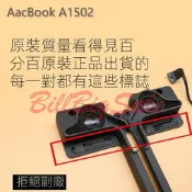 促銷喇叭 Apple蘋果 原廠二維碼 A1502 Macbook pro 13吋ME864 ME865 ME866揚聲器