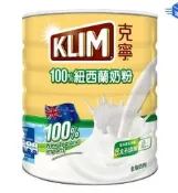 ☆問屋案內所☆好市多大量採購 000571 KLIM 克寧紐西蘭全脂奶粉 2.5kg 純全脂乳粉100%乳源純淨香濃營養