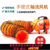 御品名匯 【台灣公司 可開發票】軸流風機工業排風扇抽風鼓風機手提式風機船用噴漆通風設備換氣