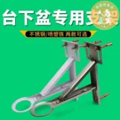 誠信行商店 洗手盆托架 台下盆支撐架 台下盆專用支架陶瓷洗臉盆洗手盆水槽不鏽鋼鐵台面板三角支撐托架