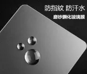 【磨砂玻璃膜】 HTC One ME dual sim 極光版 9H 超薄 奈米玻璃膜 鋼化玻璃貼 螢幕保護貼 玻璃貼
