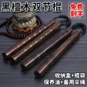 鼎盛貿易行 南美紫檀硬木雙節棍成人實戰實木繩索雙截棍防身李小龍實心二節棍