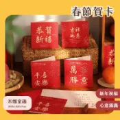 寫下祝福 新年賀卡 春節祝福卡片套裝 信封聖誕卡片 祝福卡片賀卡 節慶卡片 ins風 創意生日賀卡 生日快樂 祝福留言