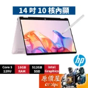 HP惠普 OmniBook 5 Flip 14-fp0043TU〈閨蜜粉〉C5/14吋觸控翻轉筆電/原價屋